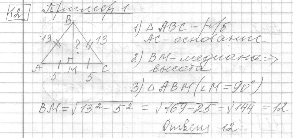 Решение задания 12, вариант , из сборника «Демоверсия ЕГЭ 2024 математика базовый уровень»