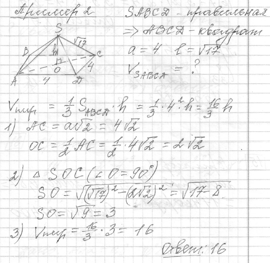 Решение задания 13, Демоверсия ЕГЭ 2024 математика базовый уровень - картинка 3