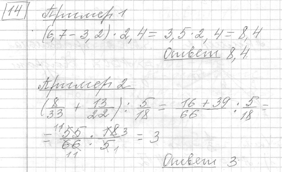Решение задания 14, вариант , из сборника «Демоверсия ЕГЭ 2024 математика базовый уровень»