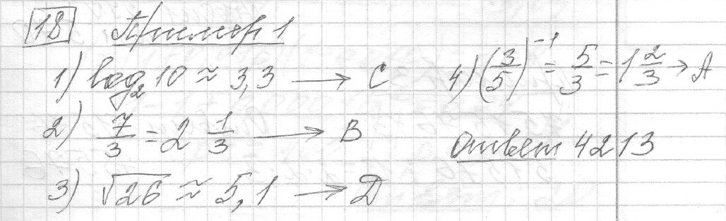 Решение задания 18, вариант , из сборника «Демоверсия ЕГЭ 2024 математика базовый уровень»
