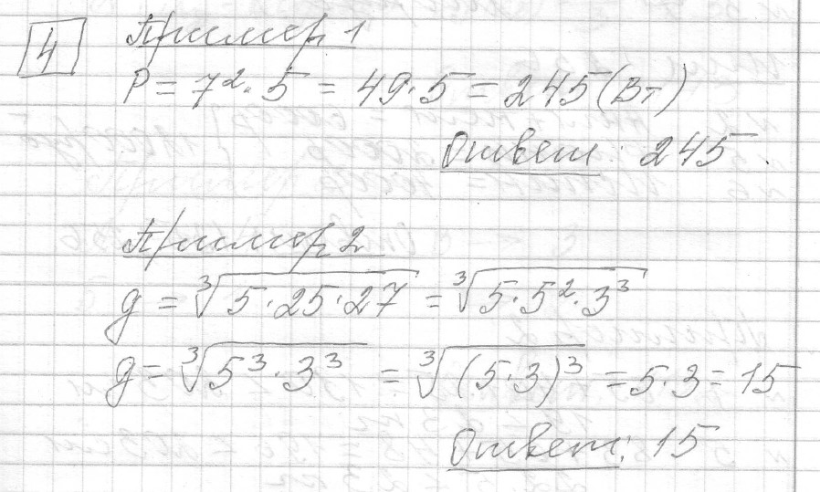 Решение задания 4, вариант , из сборника «Демоверсия ЕГЭ 2024 математика базовый уровень»