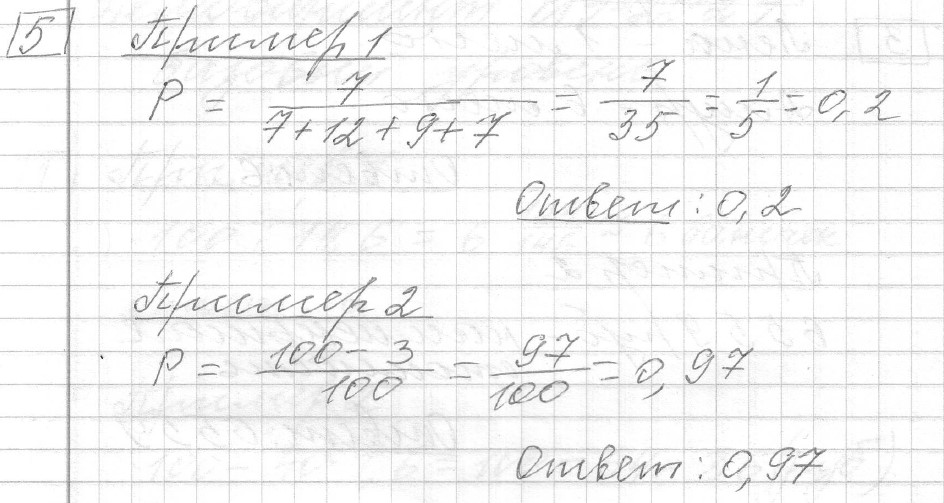 Решение задания 5, вариант , из сборника «Демоверсия ЕГЭ 2024 математика базовый уровень»