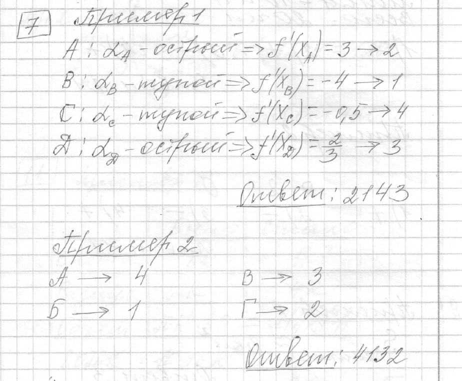 Решение задания 7, вариант , из сборника «Демоверсия ЕГЭ 2024 математика базовый уровень»