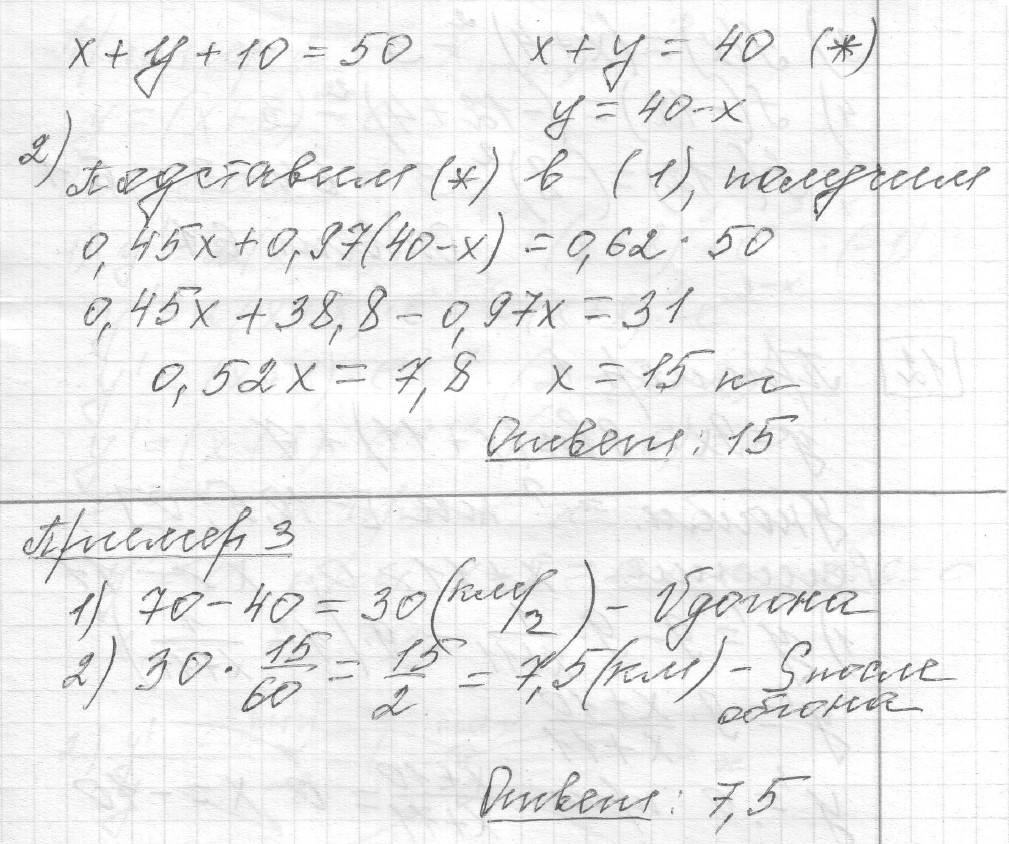 Решение задания 10, Демоверсия ЕГЭ 2024 математика профильный уровень - картинка 4