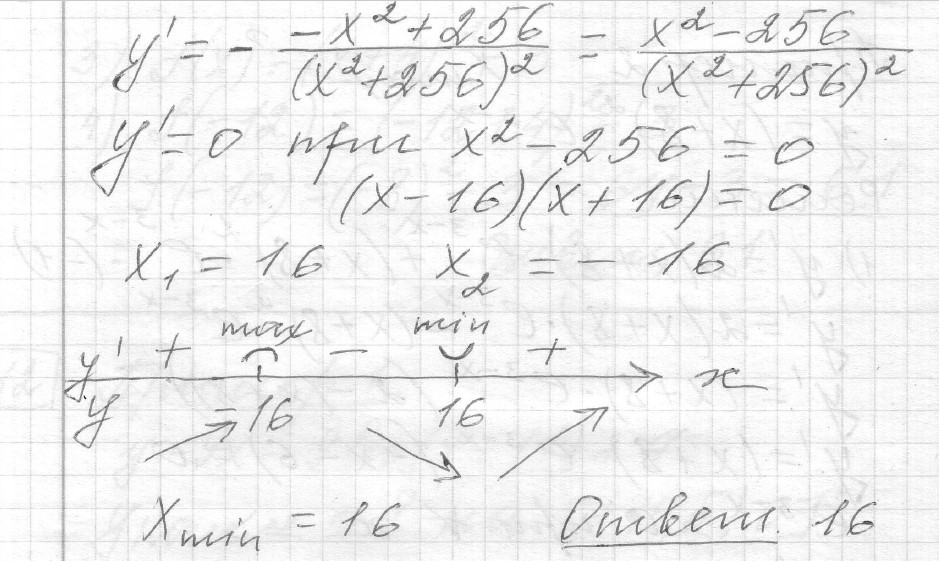 Решение задания 12, Демоверсия ЕГЭ 2024 математика профильный уровень - картинка 4