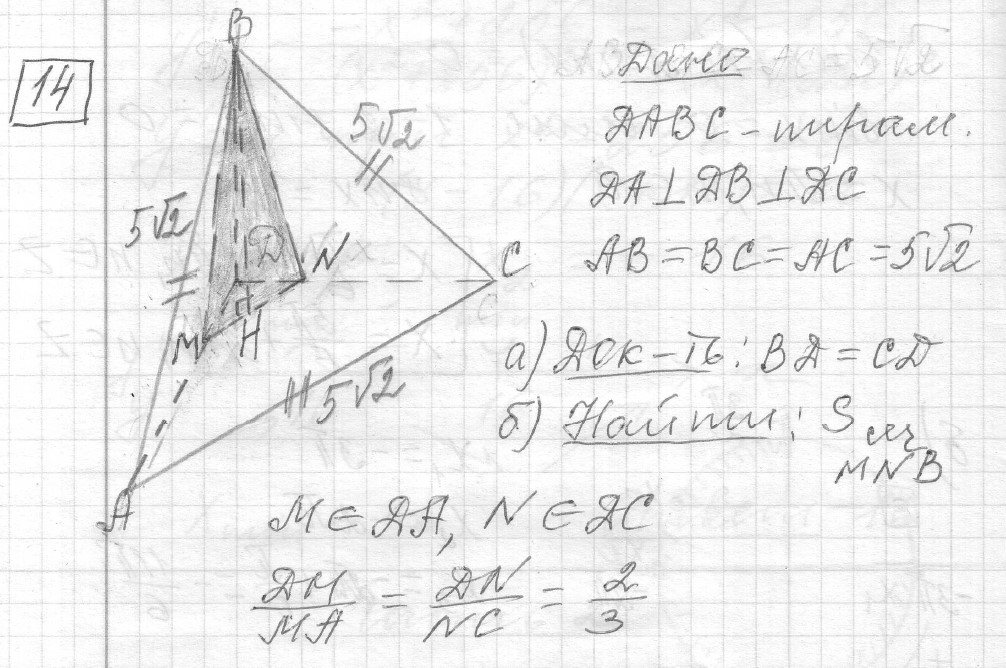 Решение задания 14, вариант , из сборника «Демоверсия ЕГЭ 2024 математика профильный уровень»