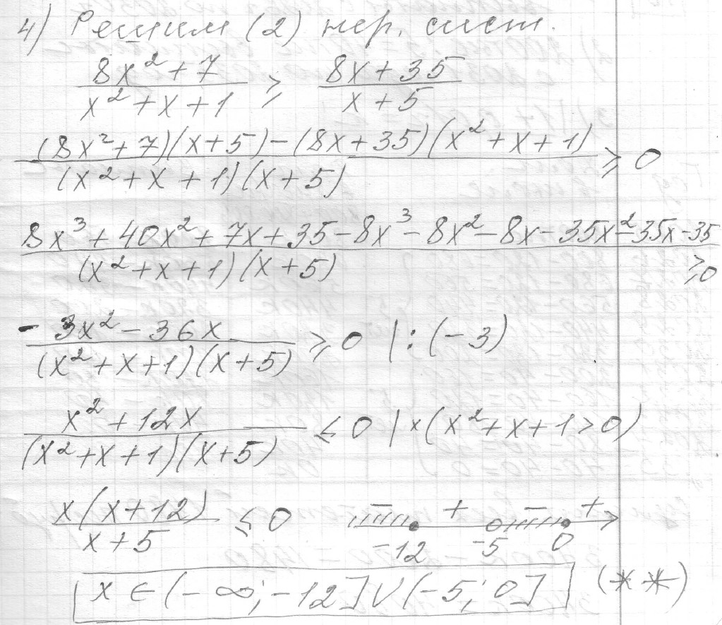 Решение задания 15, Демоверсия ЕГЭ 2024 математика профильный уровень - картинка 3