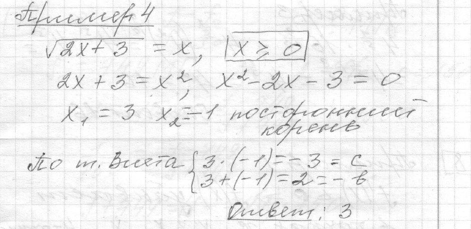 Решение задания 6, Демоверсия ЕГЭ 2024 математика профильный уровень - картинка 4