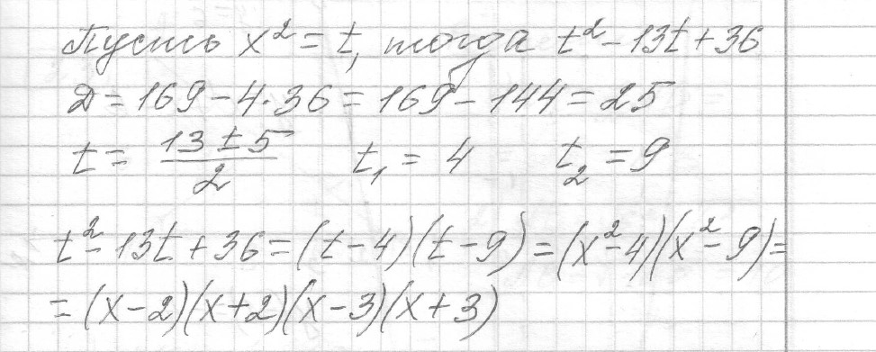 Решение задания 22, Демоверсия ОГЭ 2024 математика - картинка 2