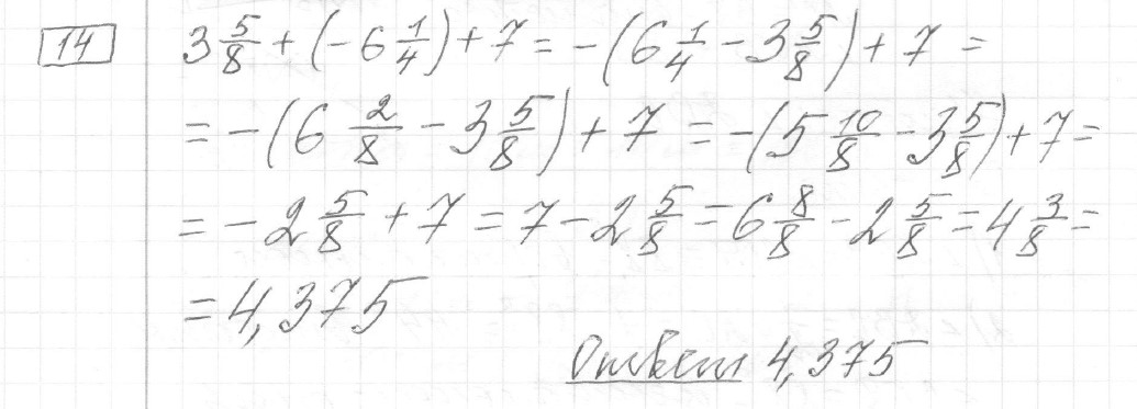 Решение задания 14, вариант 1 из сборника ЕГЭ 2024 математика базовый уровень Лысенко 40 вариантов