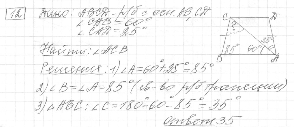 разбор решения задание 12, вариант 11 - ЕГЭ 2024 математика базовый уровень Лысенко 40 вариантов