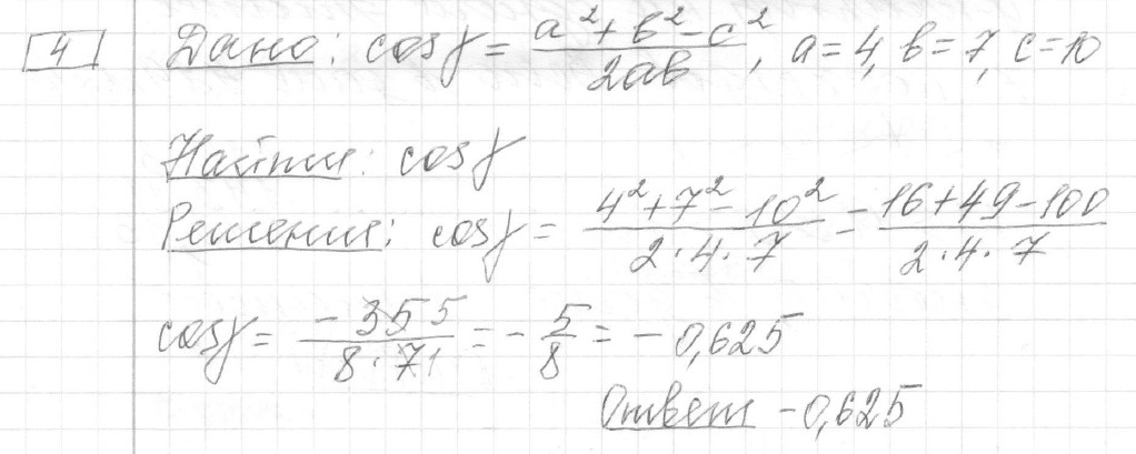 Решение задания 4, вариант 11 из сборника ЕГЭ 2024 математика базовый уровень Лысенко 40 вариантов