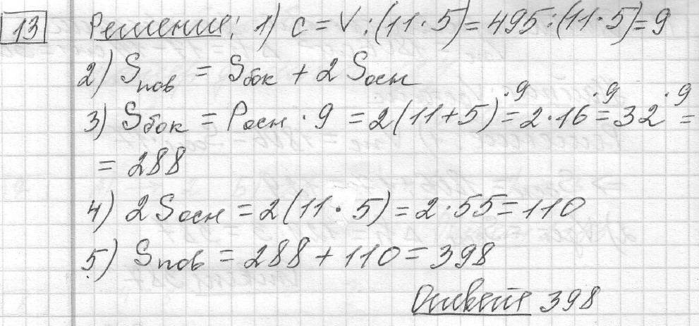 Решение задания 13, вариант 18 из сборника ЕГЭ 2024 математика базовый уровень Лысенко 40 вариантов - картинка 2