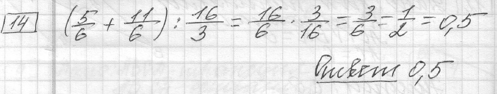 Решение задания 14, вариант 19, из сборника «ЕГЭ 2024 математика базовый уровень Лысенко 40 вариантов»