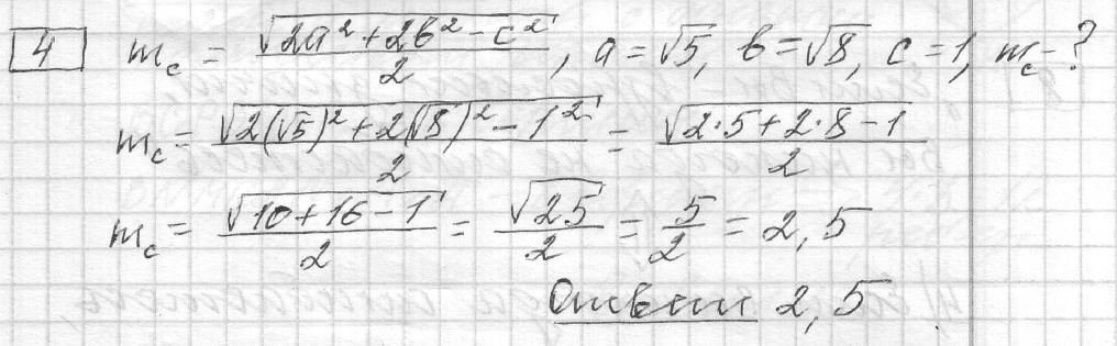 Решение задания 4, вариант 19, из сборника «ЕГЭ 2024 математика базовый уровень Лысенко 40 вариантов»
