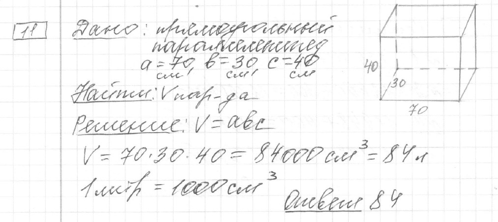 Решение задания 11, вариант 2 из сборника ЕГЭ 2024 математика базовый уровень Лысенко 40 вариантов