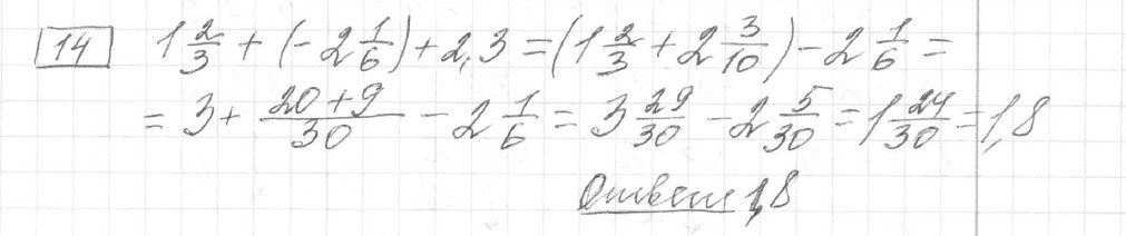 Решение задания 14, вариант 2 из сборника ЕГЭ 2024 математика базовый уровень Лысенко 40 вариантов