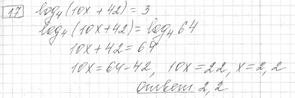Решение задания 17, вариант 20 из сборника ЕГЭ 2024 математика базовый уровень Лысенко 40 вариантов