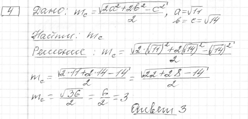 Решение задания 4, вариант 20 из сборника ЕГЭ 2024 математика базовый уровень Лысенко 40 вариантов