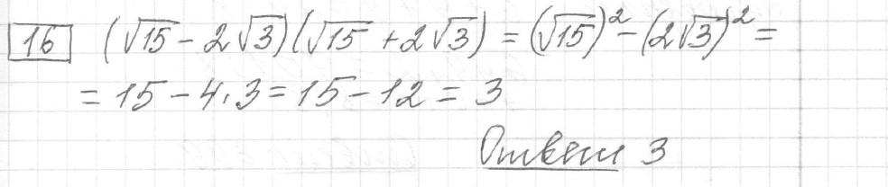 Решение задания 16, вариант 21, из сборника «ЕГЭ 2024 математика базовый уровень Лысенко 40 вариантов»