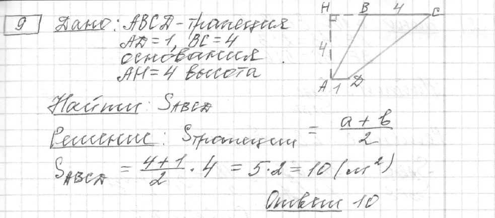 Решение задания 9, вариант 21 из сборника ЕГЭ 2024 математика базовый уровень Лысенко 40 вариантов