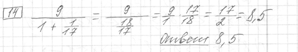 Решение задания 14, вариант 22 из сборника ЕГЭ 2024 математика базовый уровень Лысенко 40 вариантов