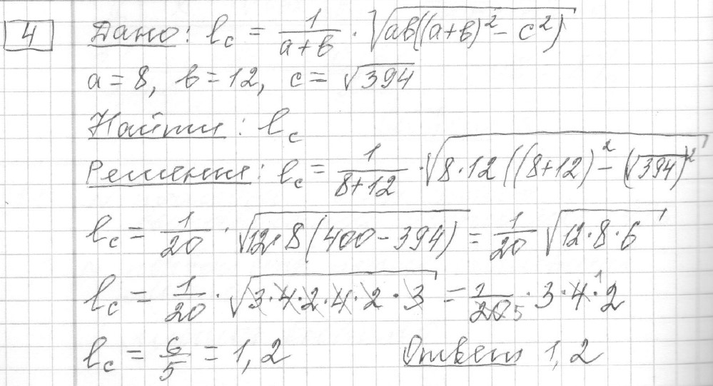 Решение задания 4, вариант 22 из сборника ЕГЭ 2024 математика базовый уровень Лысенко 40 вариантов
