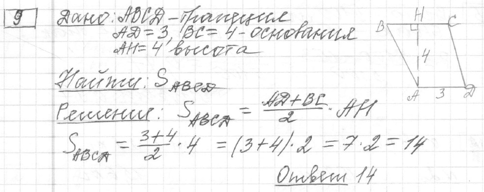 Решение задания 9, вариант 22 из сборника ЕГЭ 2024 математика базовый уровень Лысенко 40 вариантов
