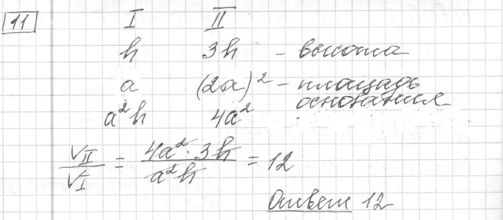 разбор решения задание 11, вариант 23 - ЕГЭ 2024 математика базовый уровень Лысенко 40 вариантов