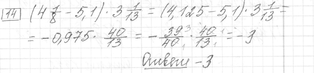 Решение задания 14, вариант 23 из сборника ЕГЭ 2024 математика базовый уровень Лысенко 40 вариантов