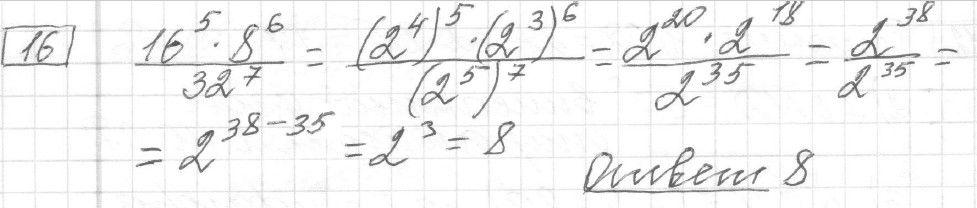 Решение задания 16, вариант 23 из сборника ЕГЭ 2024 математика базовый уровень Лысенко 40 вариантов