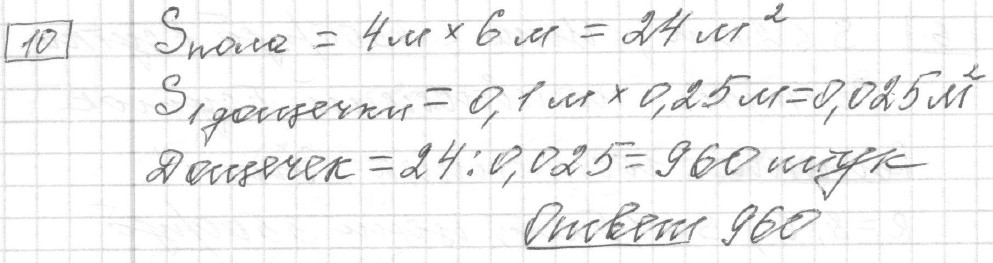 Решение задания 10, вариант 24 из сборника ЕГЭ 2024 математика базовый уровень Лысенко 40 вариантов