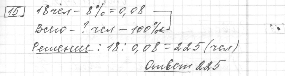 Решение задания 15, вариант 24 из сборника ЕГЭ 2024 математика базовый уровень Лысенко 40 вариантов