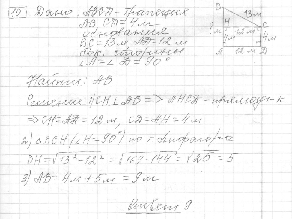 Решение задания 10, вариант 26 из сборника ЕГЭ 2024 математика базовый уровень Лысенко 40 вариантов