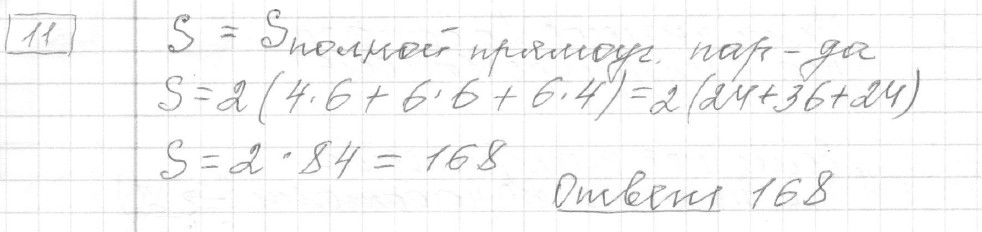 Решение задания 11, вариант 26 из сборника ЕГЭ 2024 математика базовый уровень Лысенко 40 вариантов