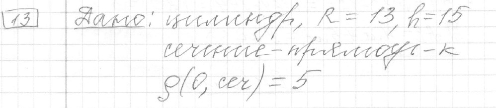 Решение задания 13, вариант 26 из сборника ЕГЭ 2024 математика базовый уровень Лысенко 40 вариантов