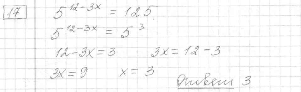Решение задания 17, вариант 26 из сборника ЕГЭ 2024 математика базовый уровень Лысенко 40 вариантов