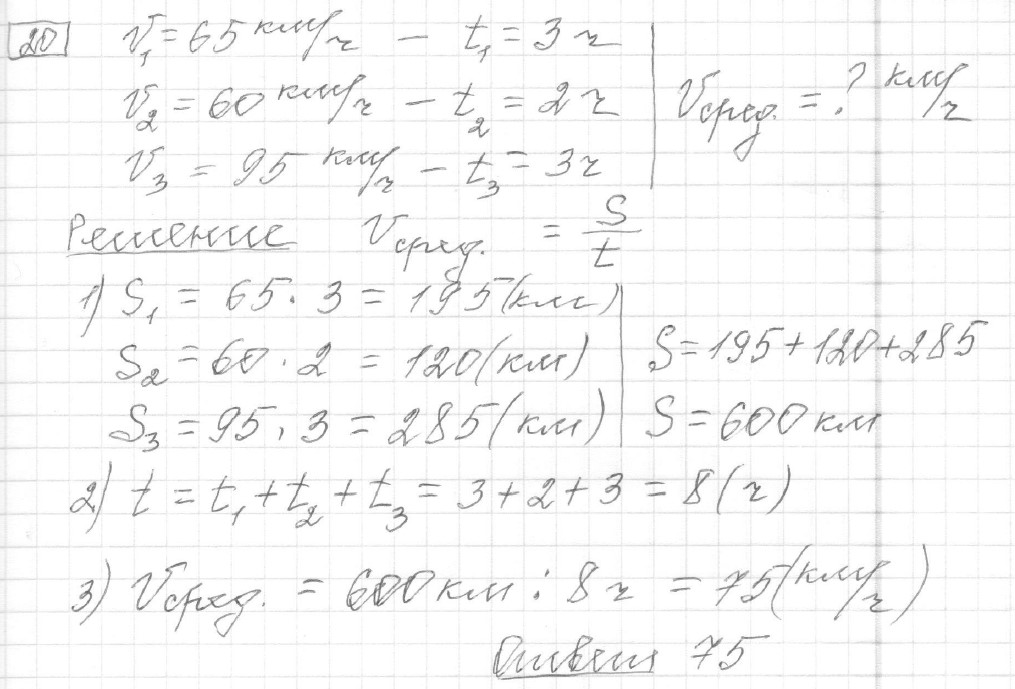Решение задания 20, вариант 26 из сборника ЕГЭ 2024 математика базовый уровень Лысенко 40 вариантов