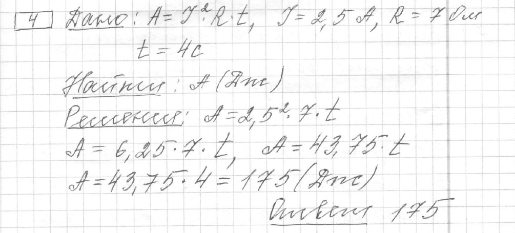 Решение задания 4, вариант 26 из сборника ЕГЭ 2024 математика базовый уровень Лысенко 40 вариантов