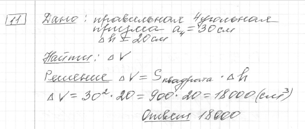 Решение задания 11, вариант 4 из сборника ЕГЭ 2024 математика базовый уровень Лысенко 40 вариантов