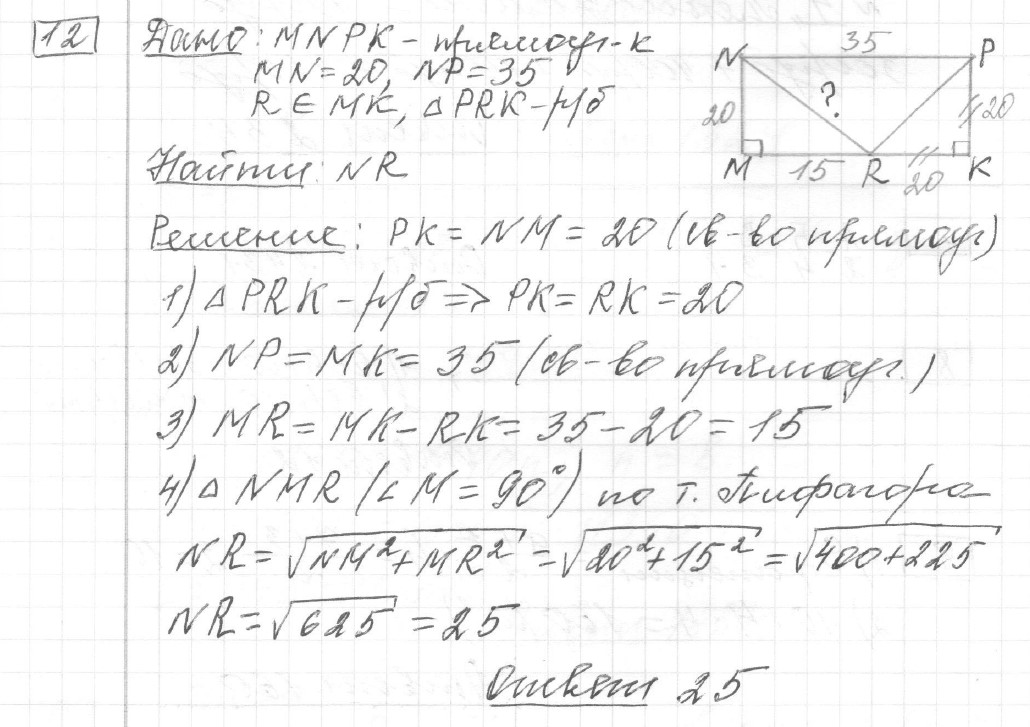 Решение задания 12, вариант 4 из сборника ЕГЭ 2024 математика базовый уровень Лысенко 40 вариантов