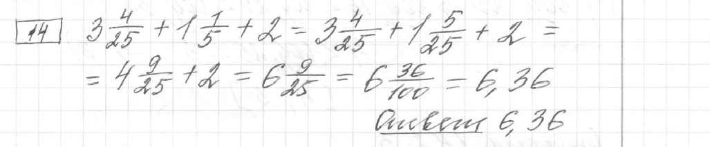 Решение задания 14, вариант 4 из сборника ЕГЭ 2024 математика базовый уровень Лысенко 40 вариантов