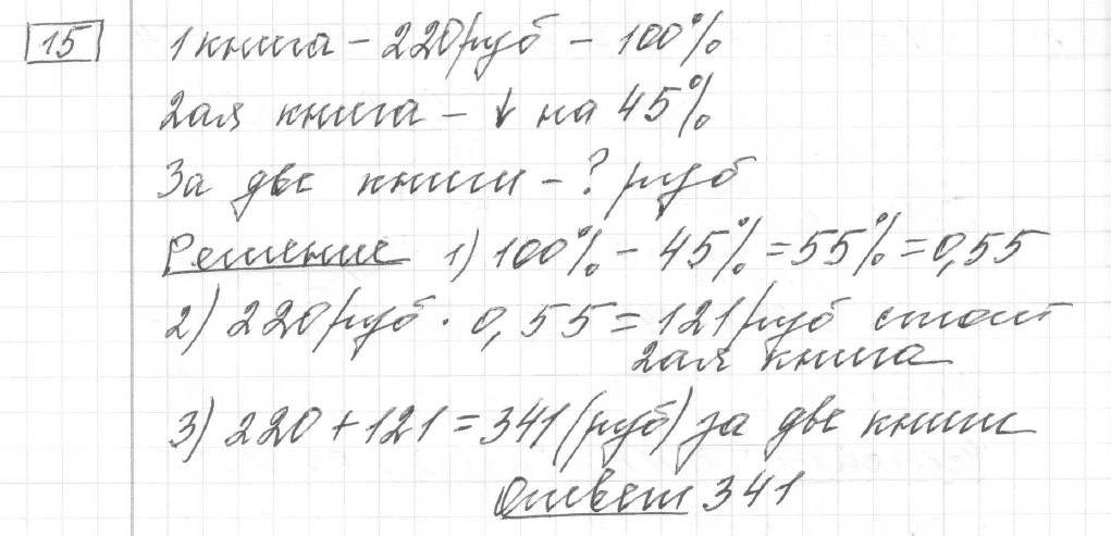 разбор решения задание 15, вариант 6 - ЕГЭ 2024 математика базовый уровень Лысенко 40 вариантов