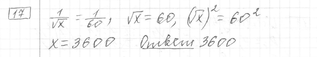Решение задания 17, вариант 6 из сборника ЕГЭ 2024 математика базовый уровень Лысенко 40 вариантов