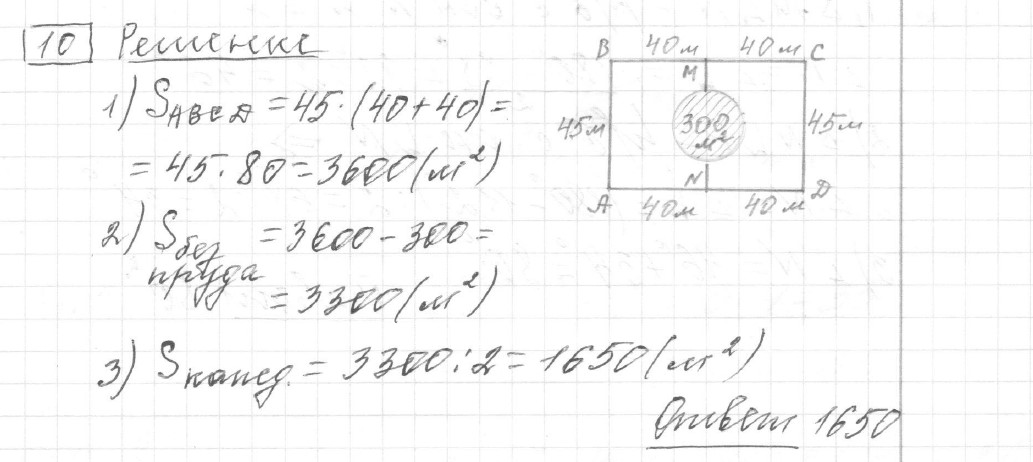Решение задания 10, вариант 7 из сборника ЕГЭ 2024 математика базовый уровень Лысенко 40 вариантов