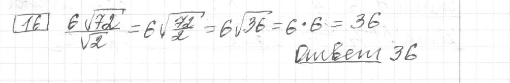 Решение задания 16, вариант 9, из сборника «ЕГЭ 2024 математика базовый уровень Лысенко 40 вариантов»