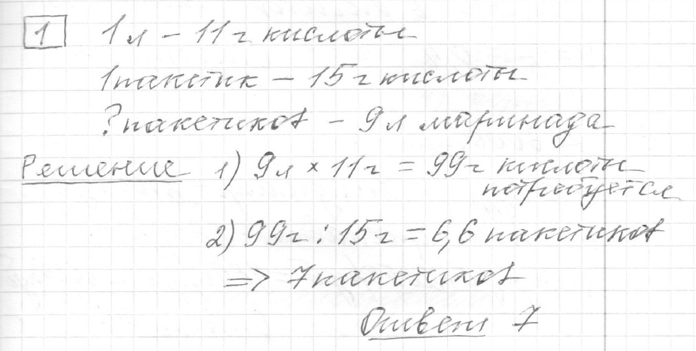 Решение задания 1, вариант 11, из сборника «ЕГЭ 2024 математика базовый уровень Ященко 30 вариантов»