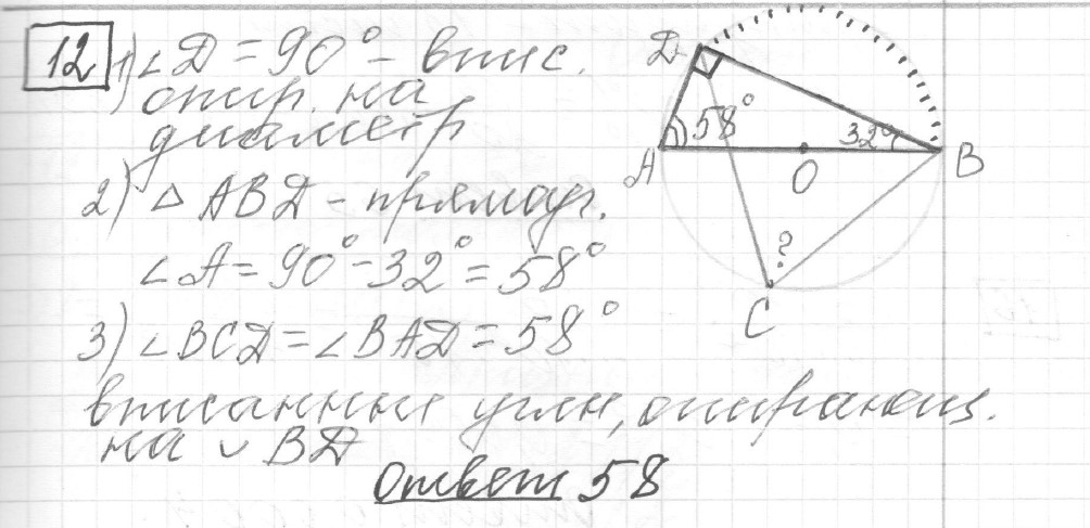 разбор решения задание 12, вариант 14 - ЕГЭ 2024 математика базовый уровень Ященко 30 вариантов