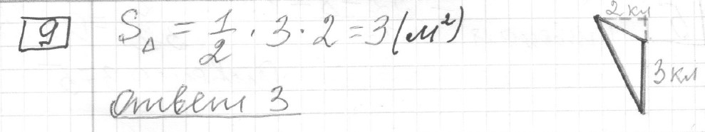 Решение задания 9, вариант 14, из сборника «ЕГЭ 2024 математика базовый уровень Ященко 30 вариантов»