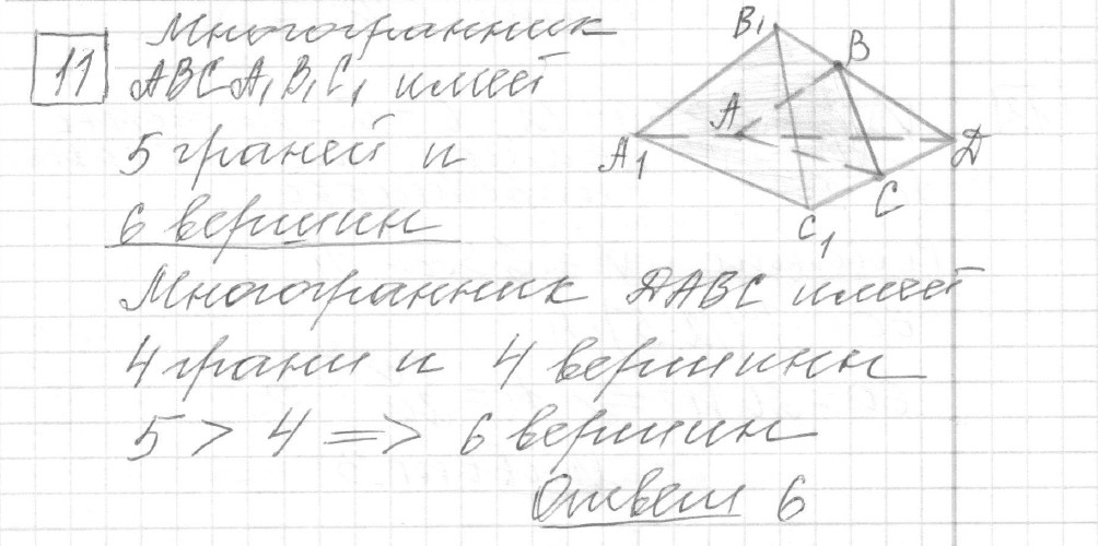 разбор решения задание 11, вариант 15 - ЕГЭ 2024 математика базовый уровень Ященко 30 вариантов